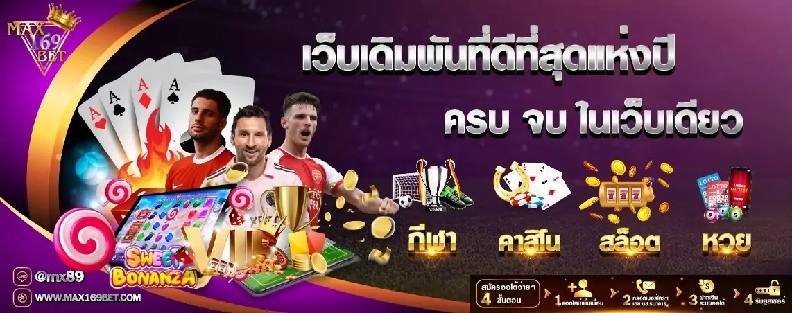 MAX169BET