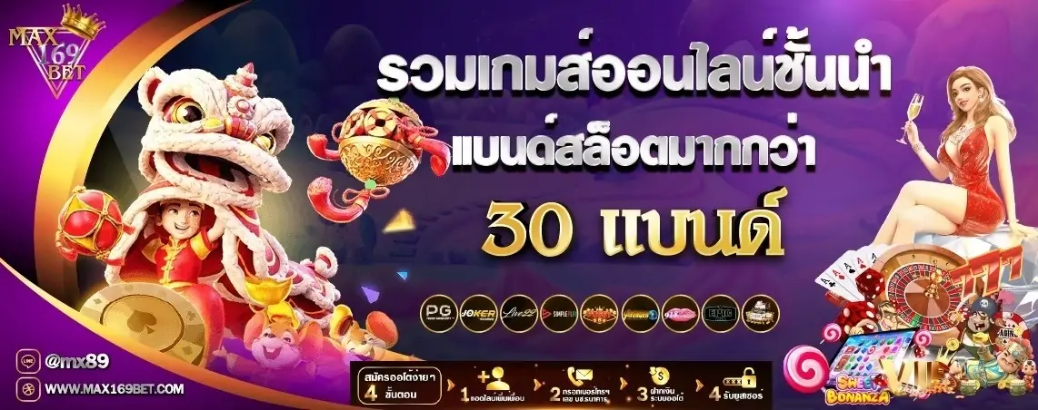 MAX169BET-ทางเข้าเล่น